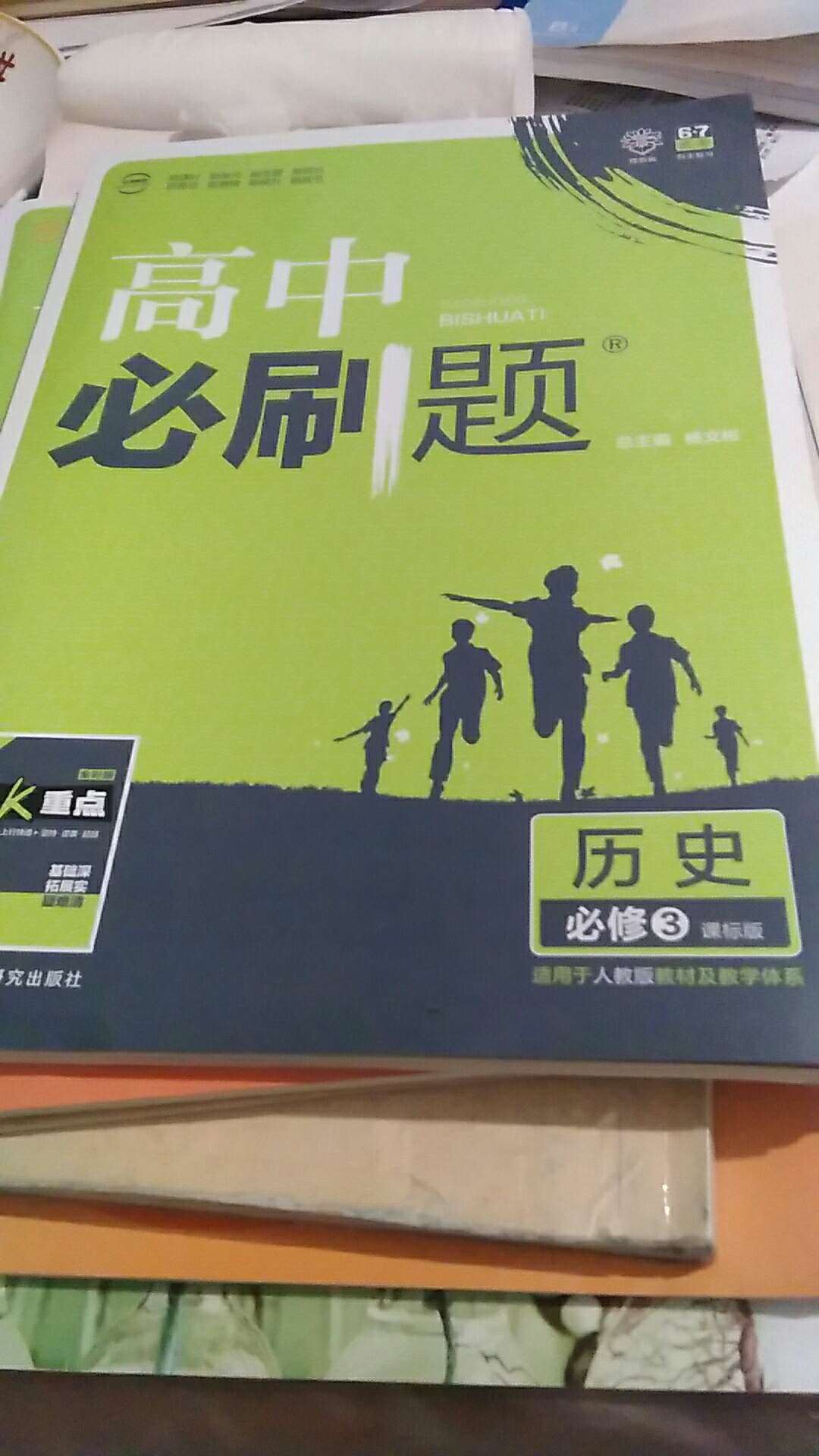 这本书是学校推荐我们买的，挺不错的