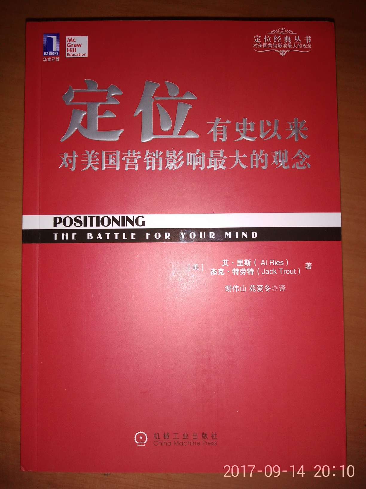 的速度真是快！书的质量也很不错！很正！