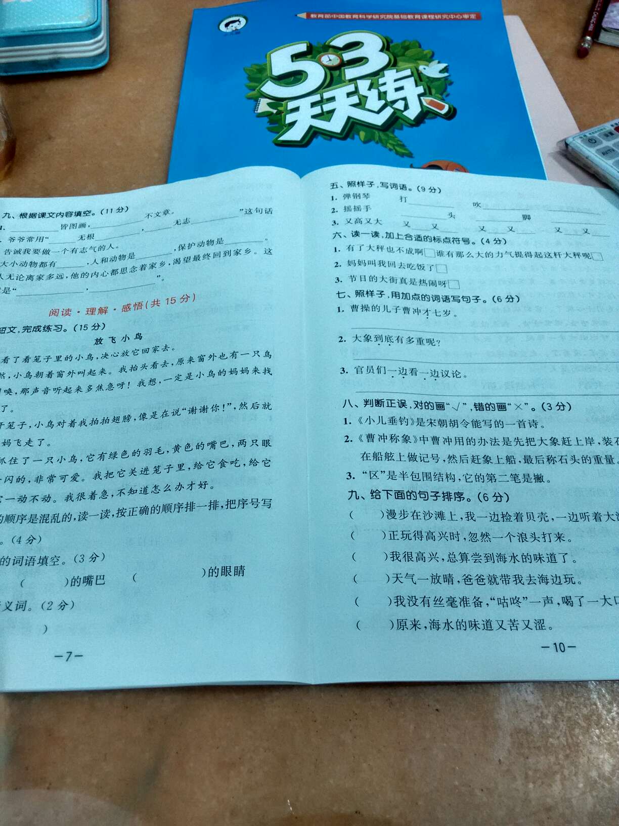 差评，页数不够