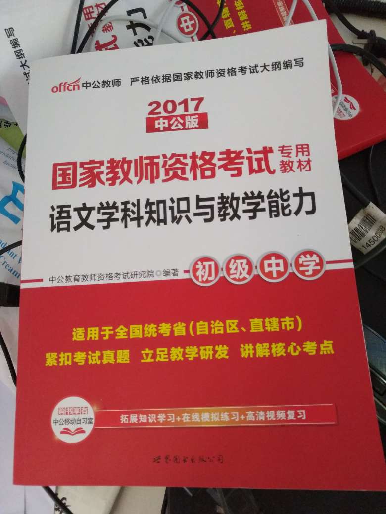 买了一批书备考，以为买太多，其实还好，有两个是小本，有一个是试卷，两本教材，一个面试