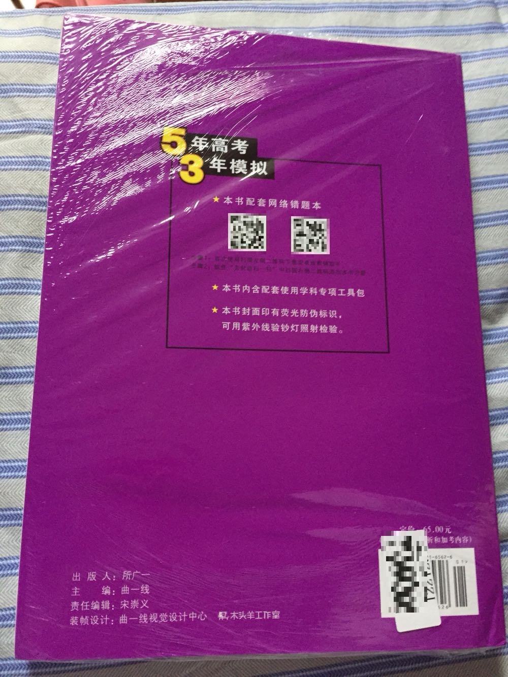 ??2018B版专项测试 高考语文 5年高考3年模拟 江苏省专用 五年高考三年模拟 曲一线科学备考值得购买!