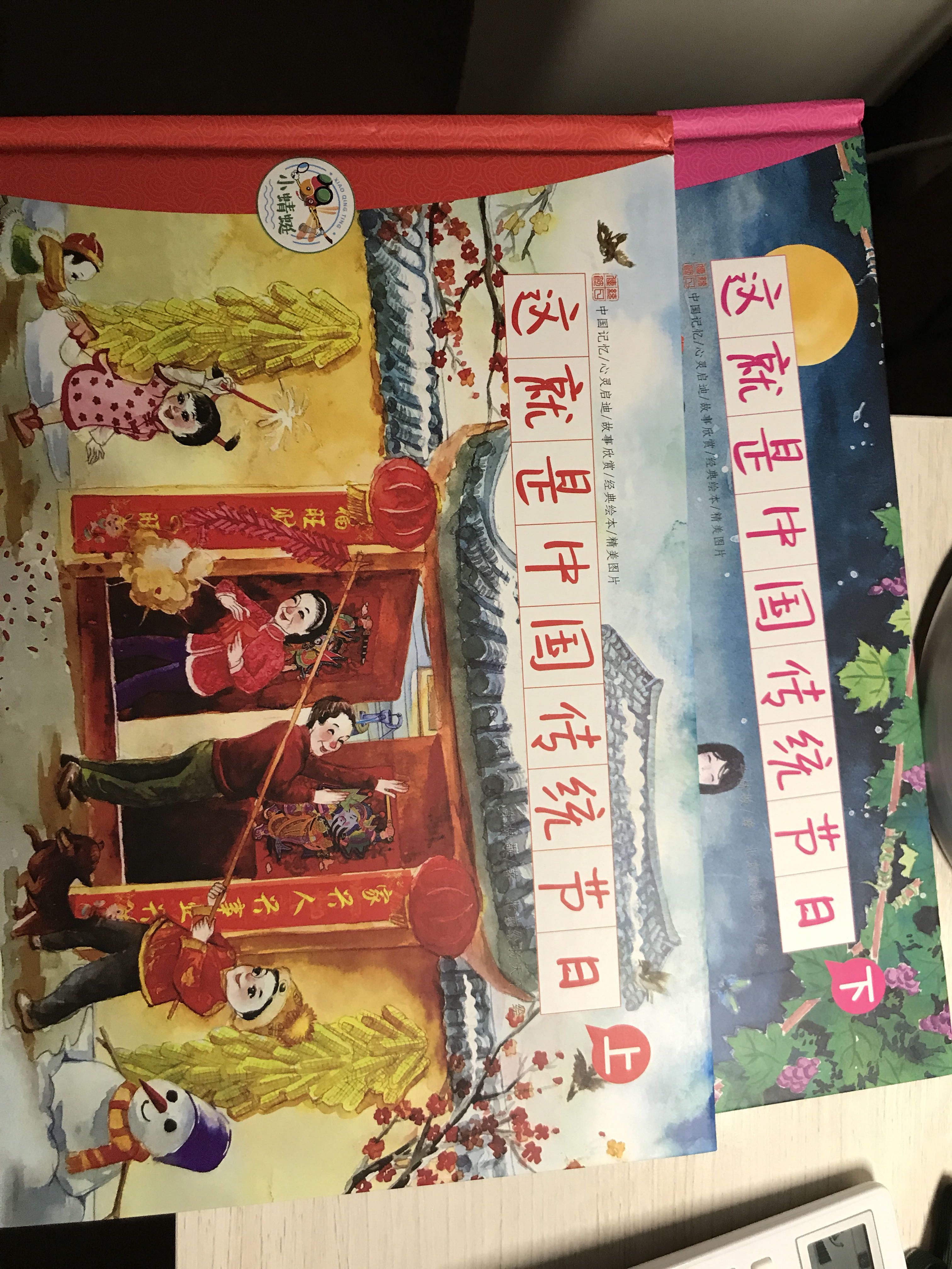 给孩子介绍中国的传统节日，内容很丰富