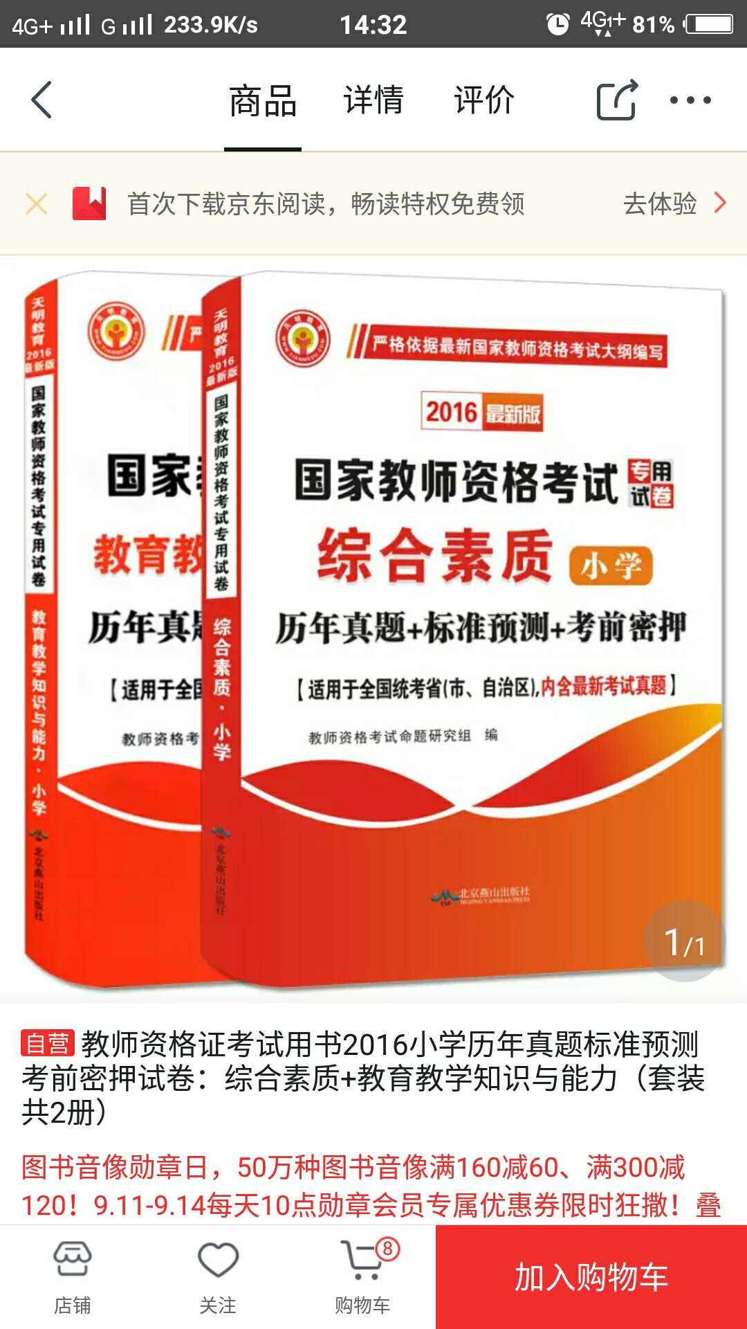 挺好的，试卷知识面特别广，好多套题，够我刷题用来