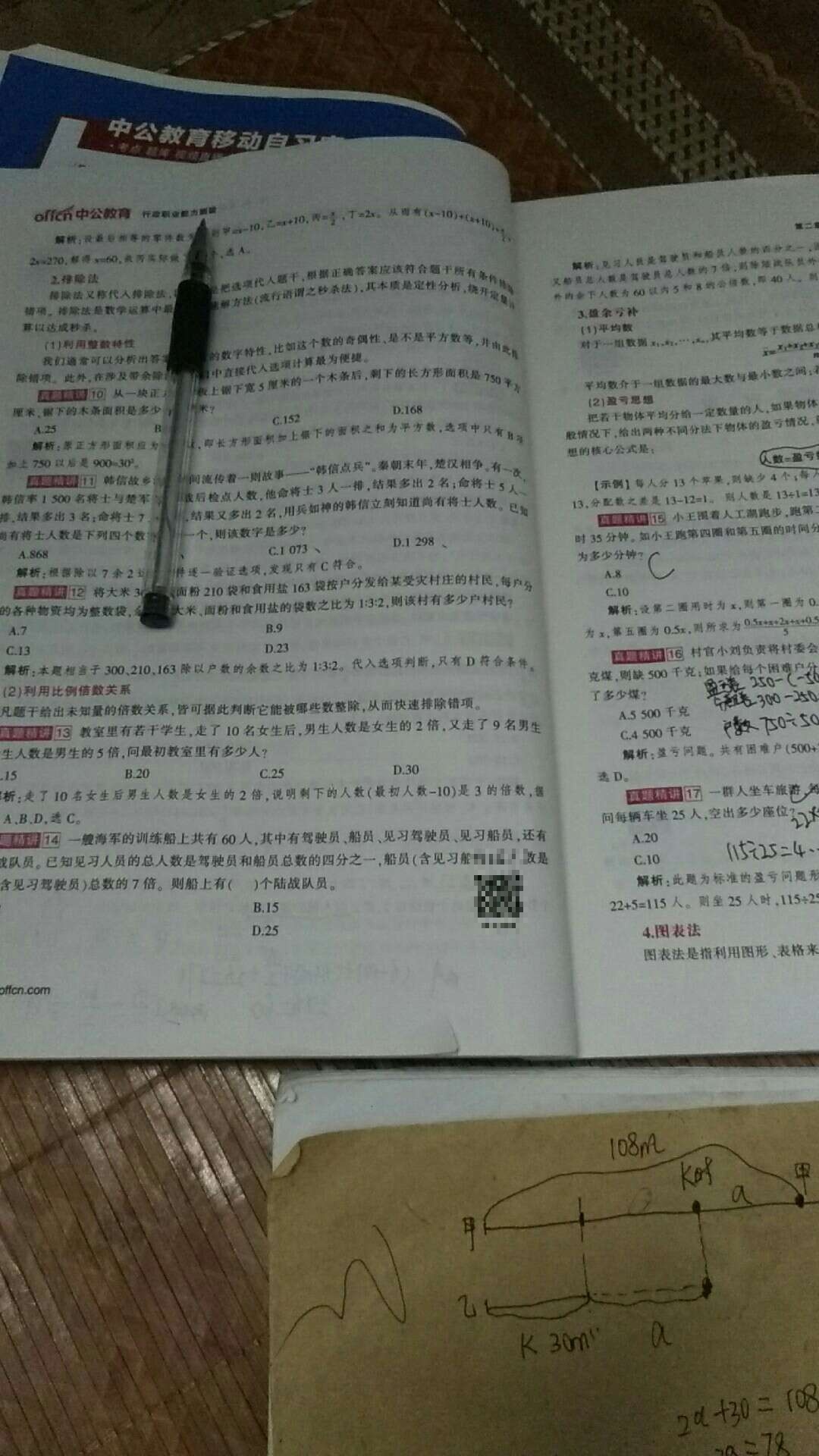 书质量不错，只希望这次能上岸吧