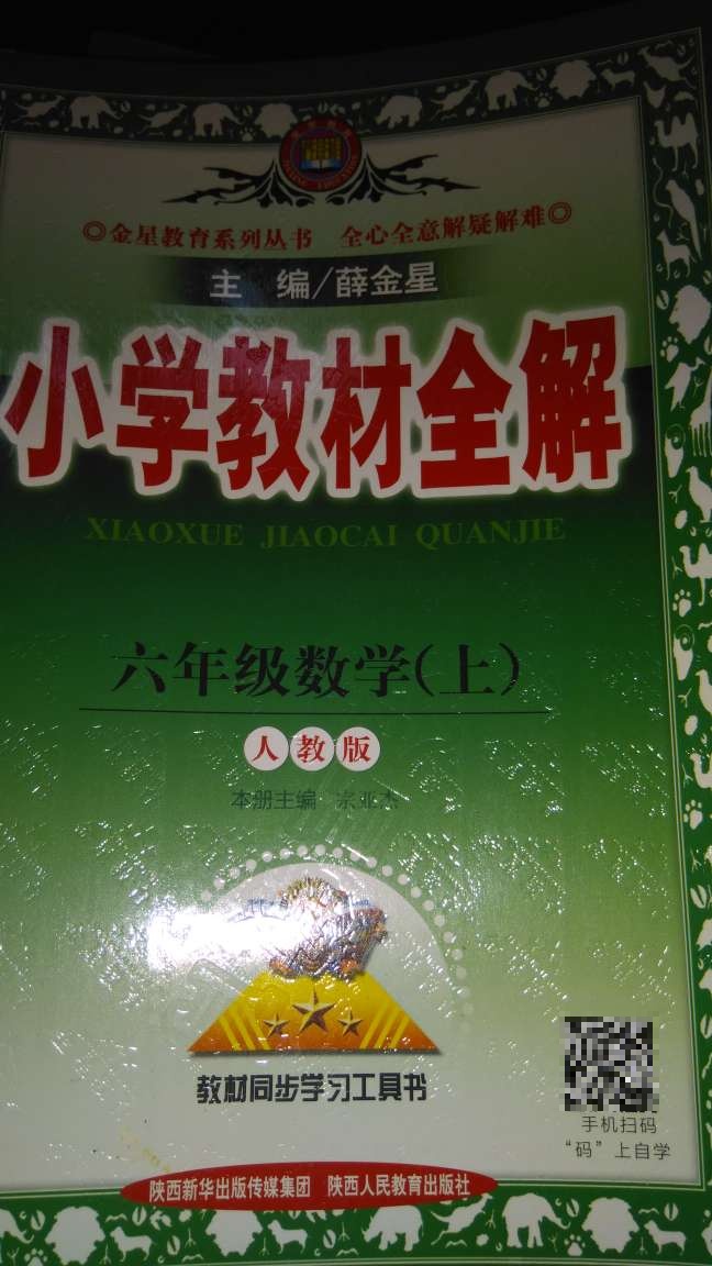 还好吧，反正这种教材只要不是盗版，基本0K。