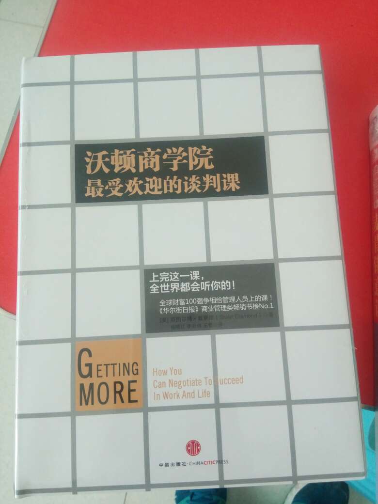 物流很快，商品优质，价格合适，是藏了好久的一套书，终于到手了。通过学习，减少人与人之间的矛盾，幸福是每个人的终极追求目标吧？也希望有所收获！