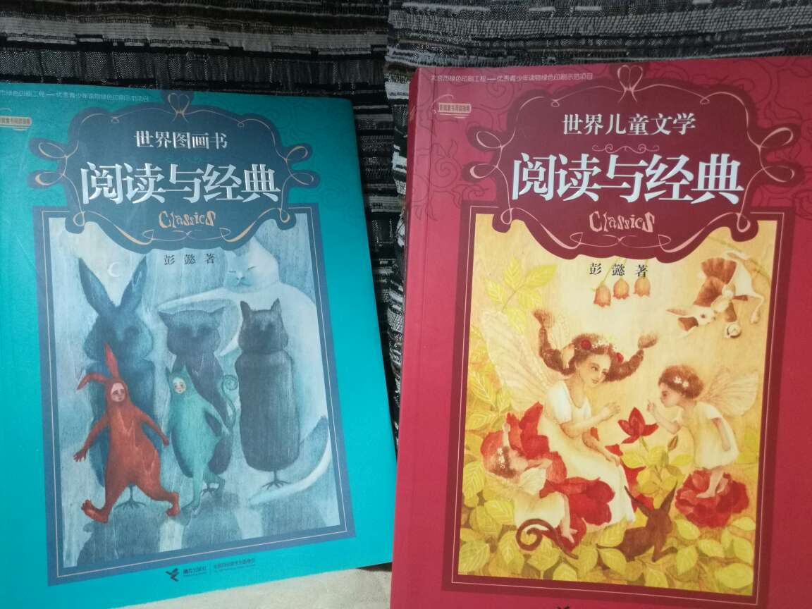 彭懿这两本书可谓是宝典，指引家长给孩子选书。书中提到的绘本，能买的都买了。
