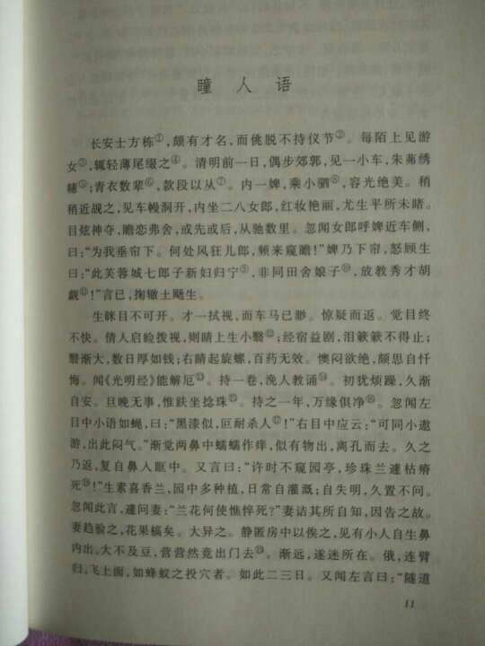 《热河日记》一方面用实学思想家的眼光详实地展现了18世纪的盛清社会风貌；另一方面以实学思想家的态度反思朝鲜现实，对当时及后世的朝鲜社会产生了相当大的影响。
