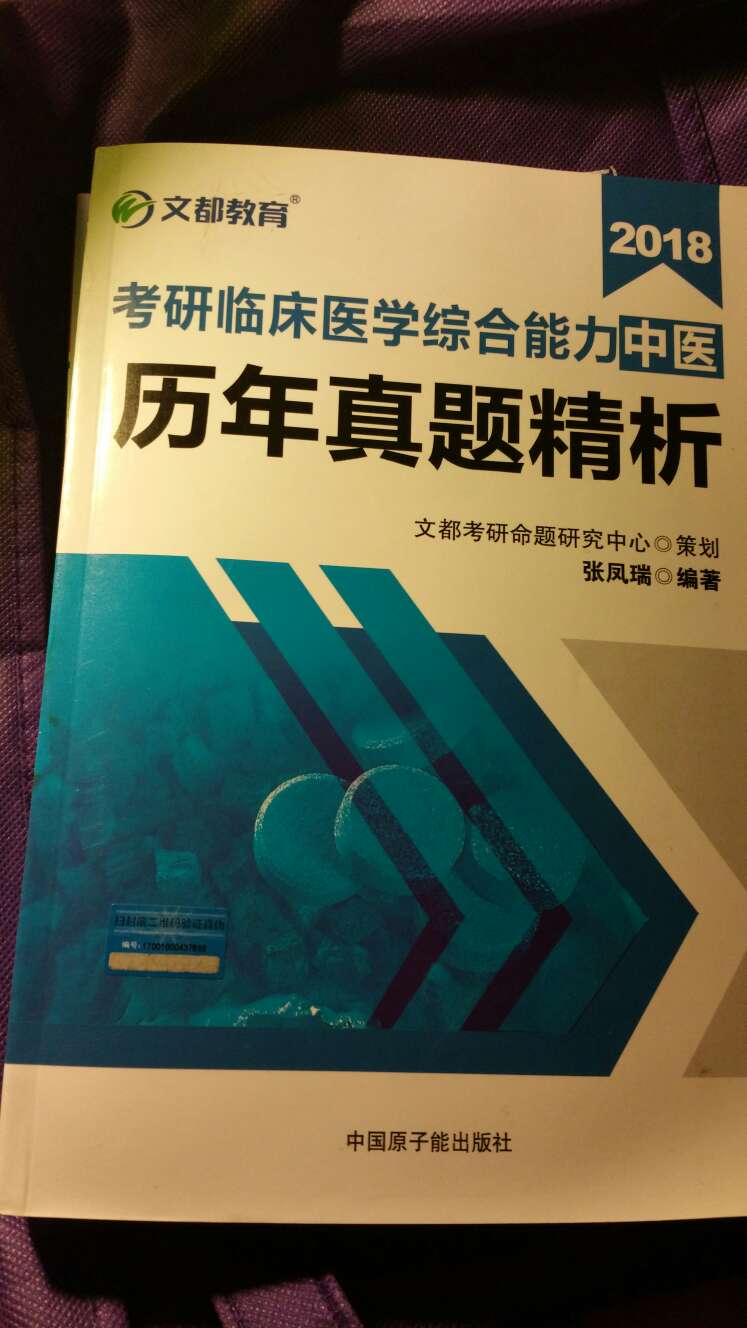很不错，张凤瑞老师的书真的不错，推荐！