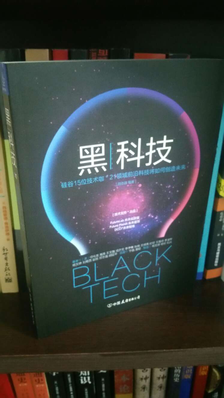 最近挺追捧的一本书。可读性还可以。