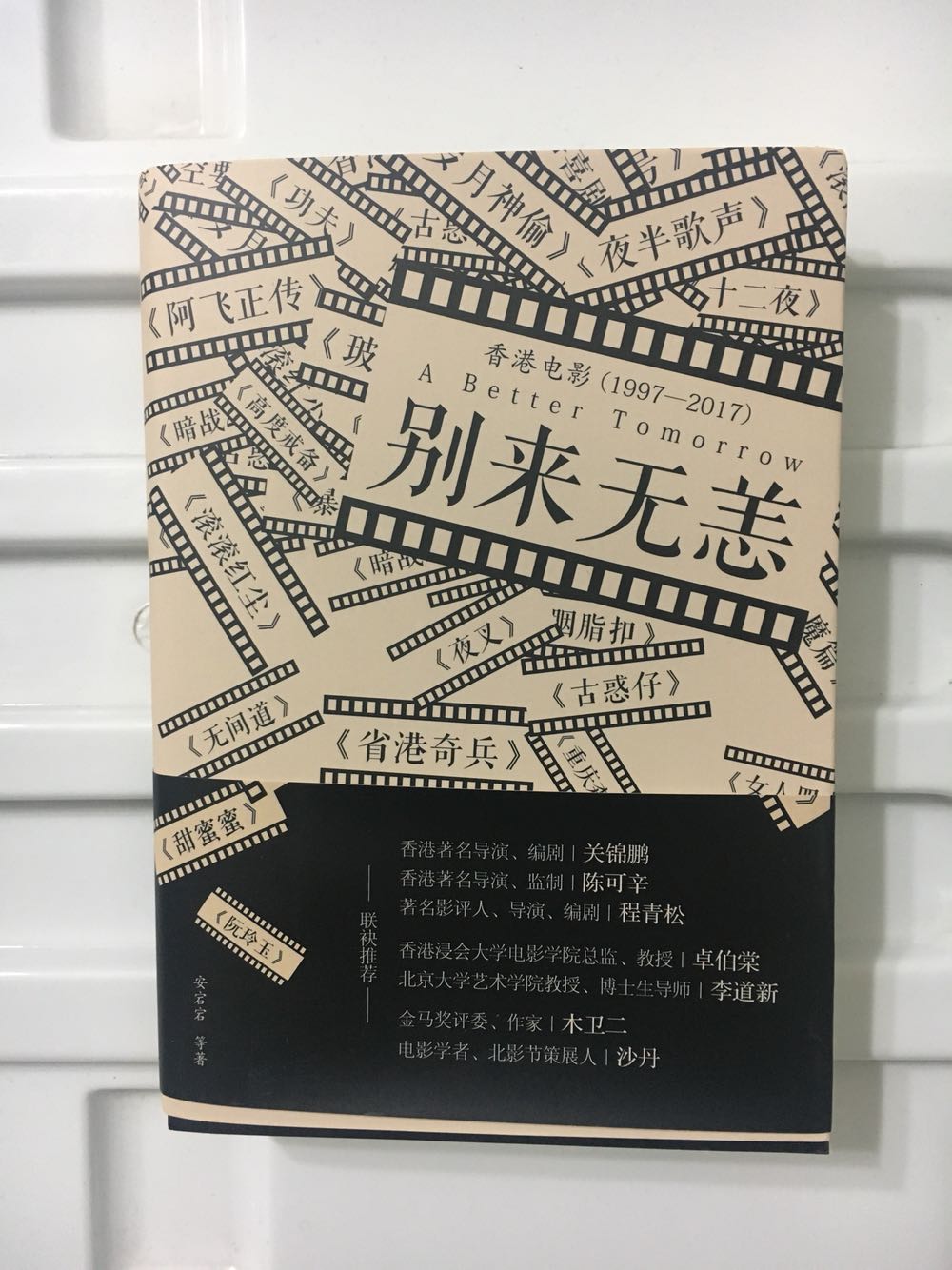 百丽宫影城做香港电影周，赠送的小册子推荐了这本书，我对香港电影很热爱，对于书写香港电影的书籍也一并收纳。
