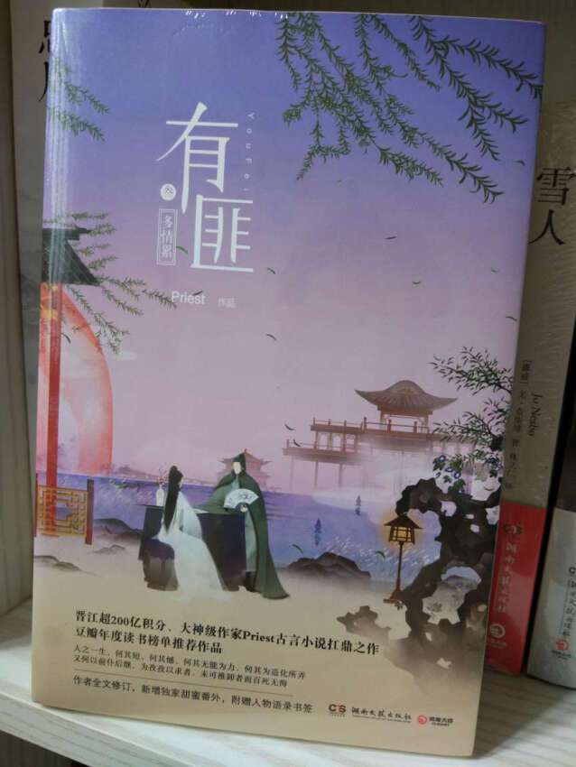 包装很漂亮，很久没有看这样的小说了，很喜欢，年少江湖