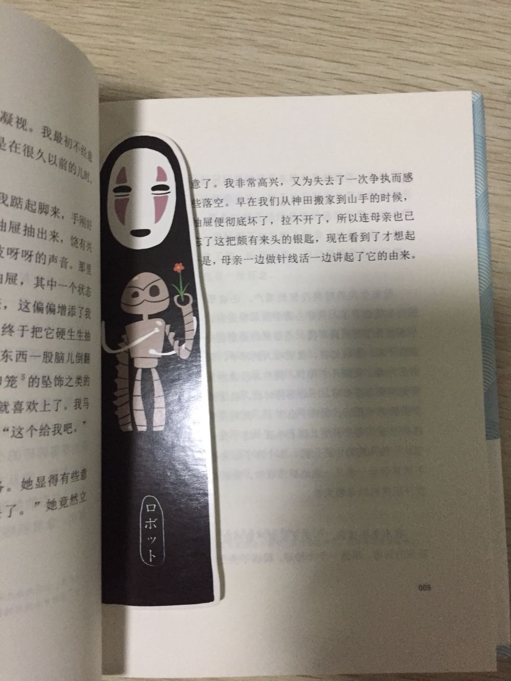 比较喜欢日本文学，这部小说文风平和恬淡，适合下午无聊随手翻翻