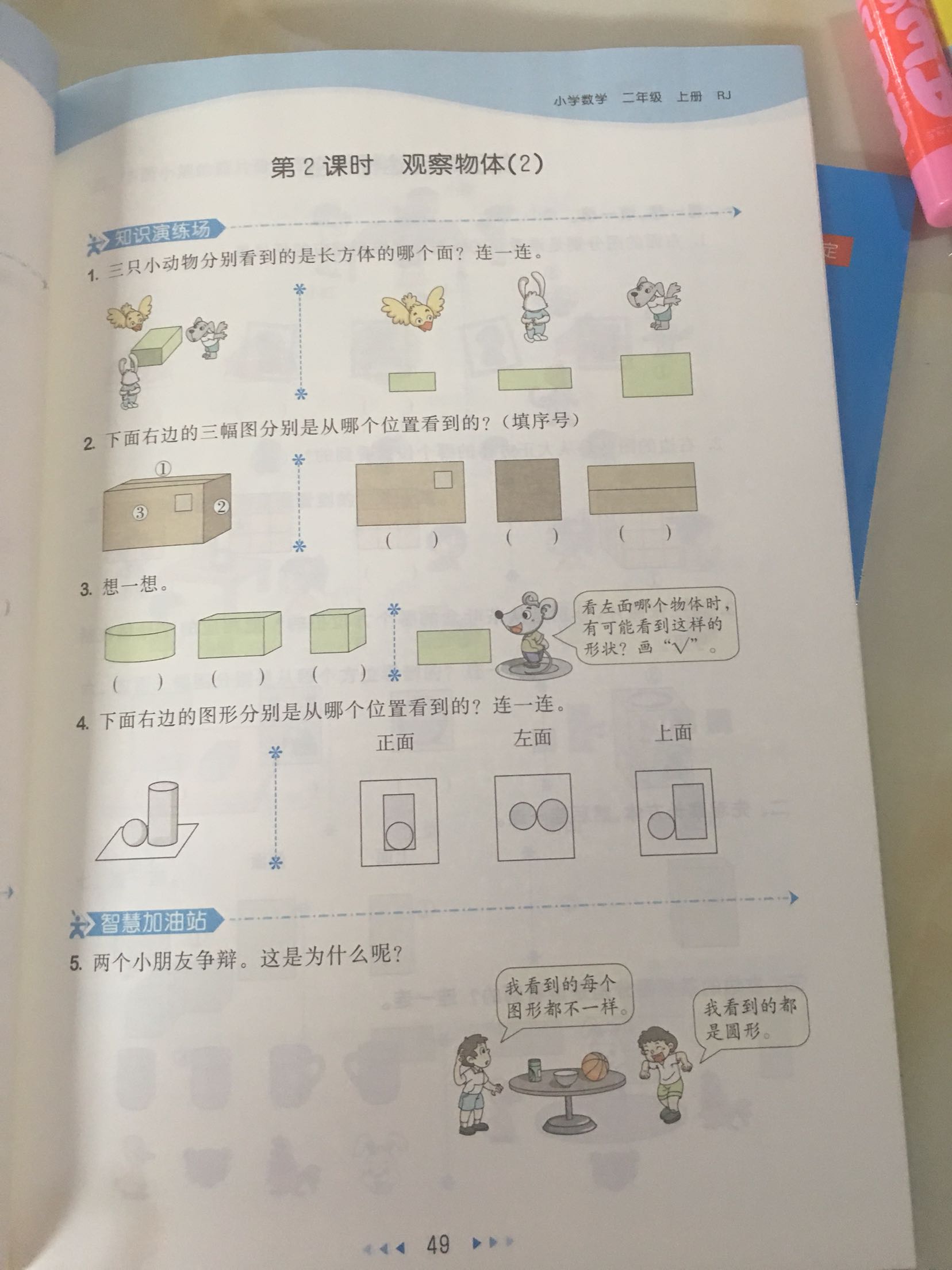 数学每个答案都有解析，每天跟课做一篇，纸张还可以不是很薄。封面看着有点点短，没有完全把里面的纸张包住。