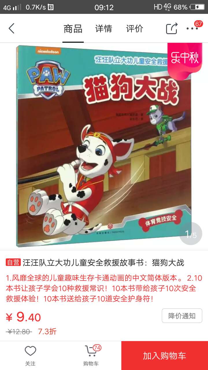 好好好好好好图画清晰孩子超爱！