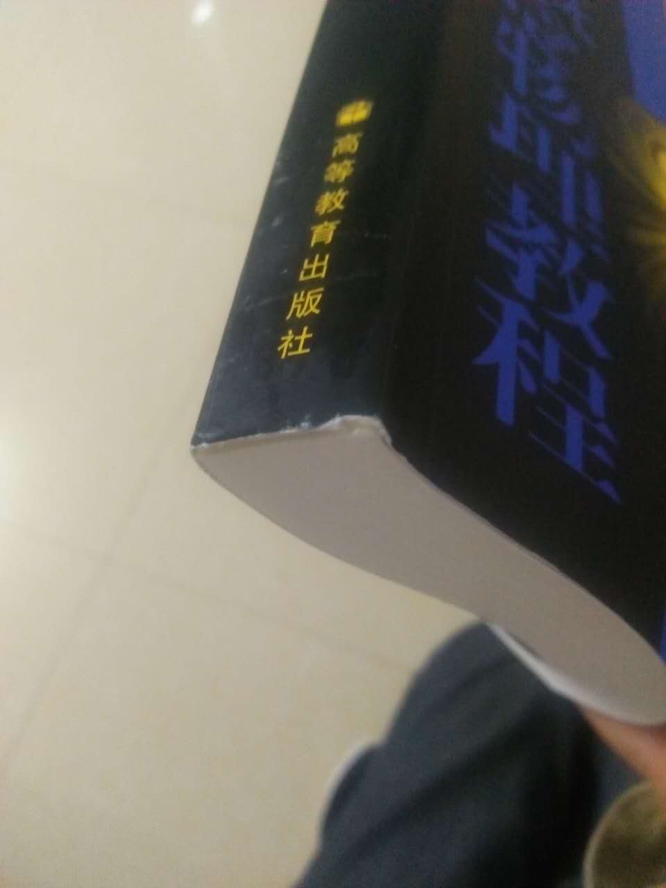 打开一看，就看到我买的书砸坏了。