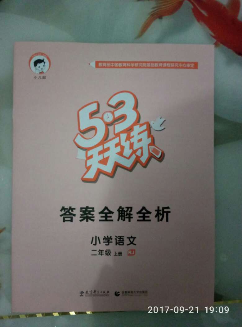 非常实用的学生课外教辅资料。