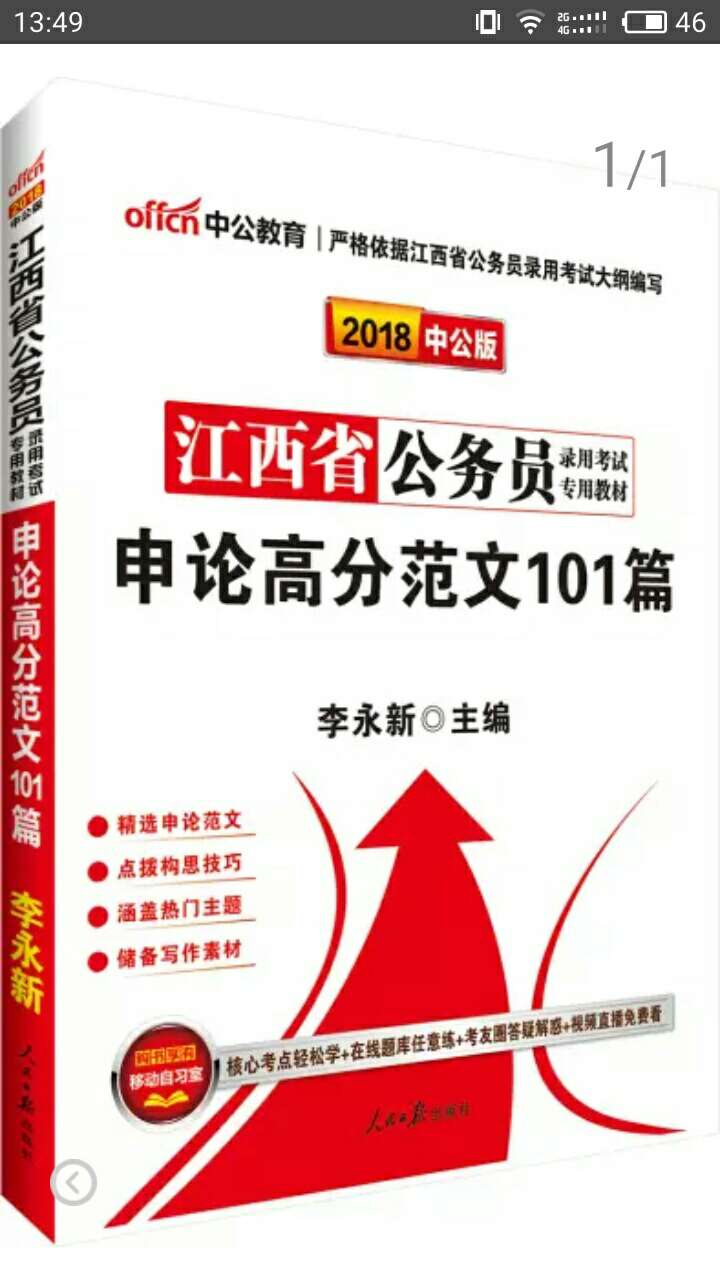 18.8价格实惠