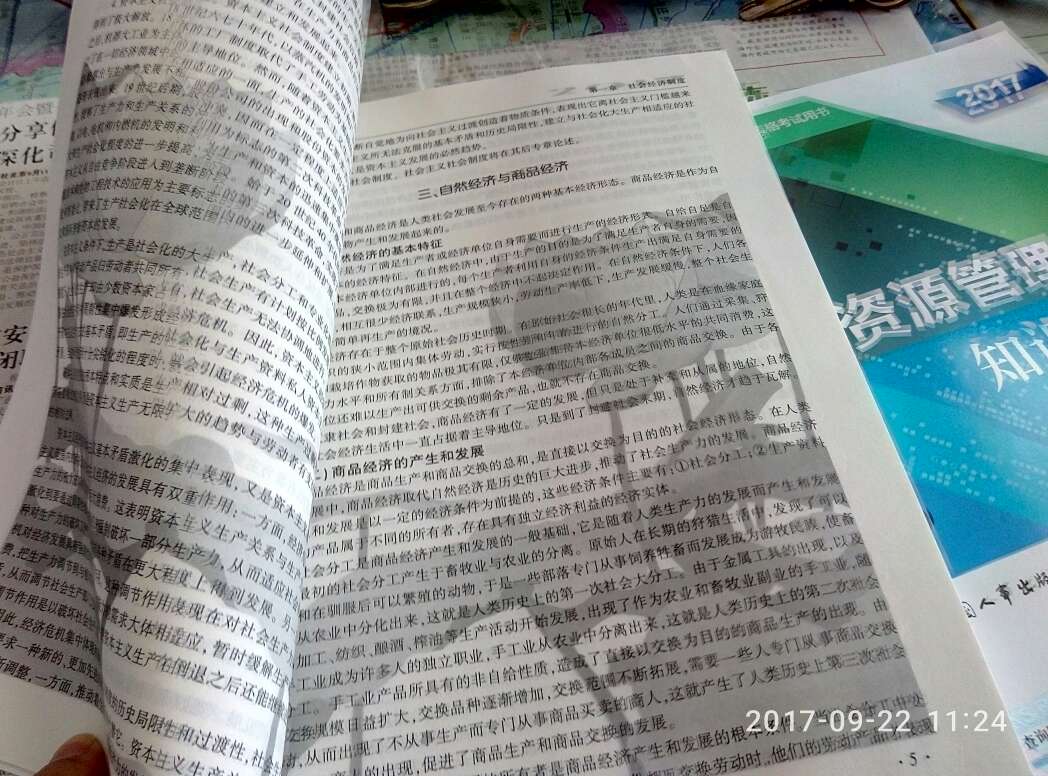 正版，快考试了，加油学习吧，争取通过。