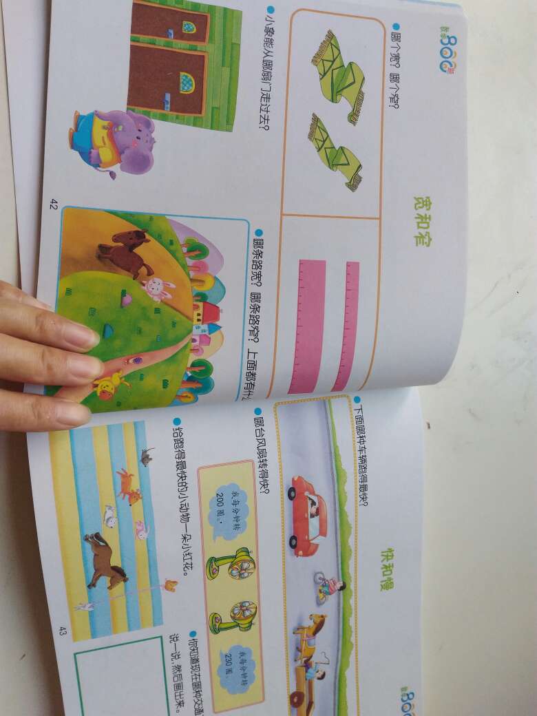 是正版书，纸质好，色彩鲜艳，适合幼儿园小朋友。