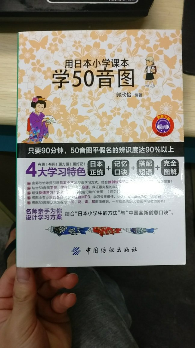 书很好，对日语学习帮助很大，好评