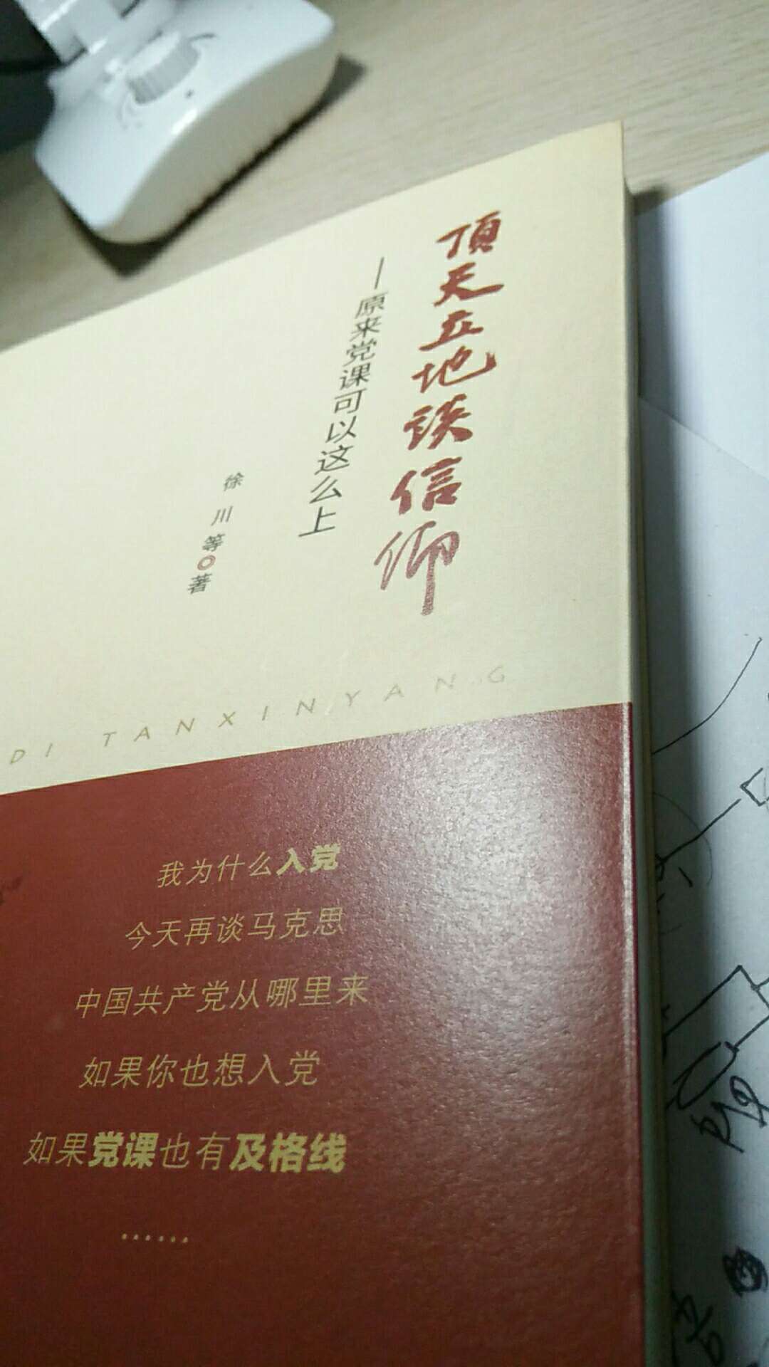 川哥的书，心之仰慕，川哥的话，实在踏实。