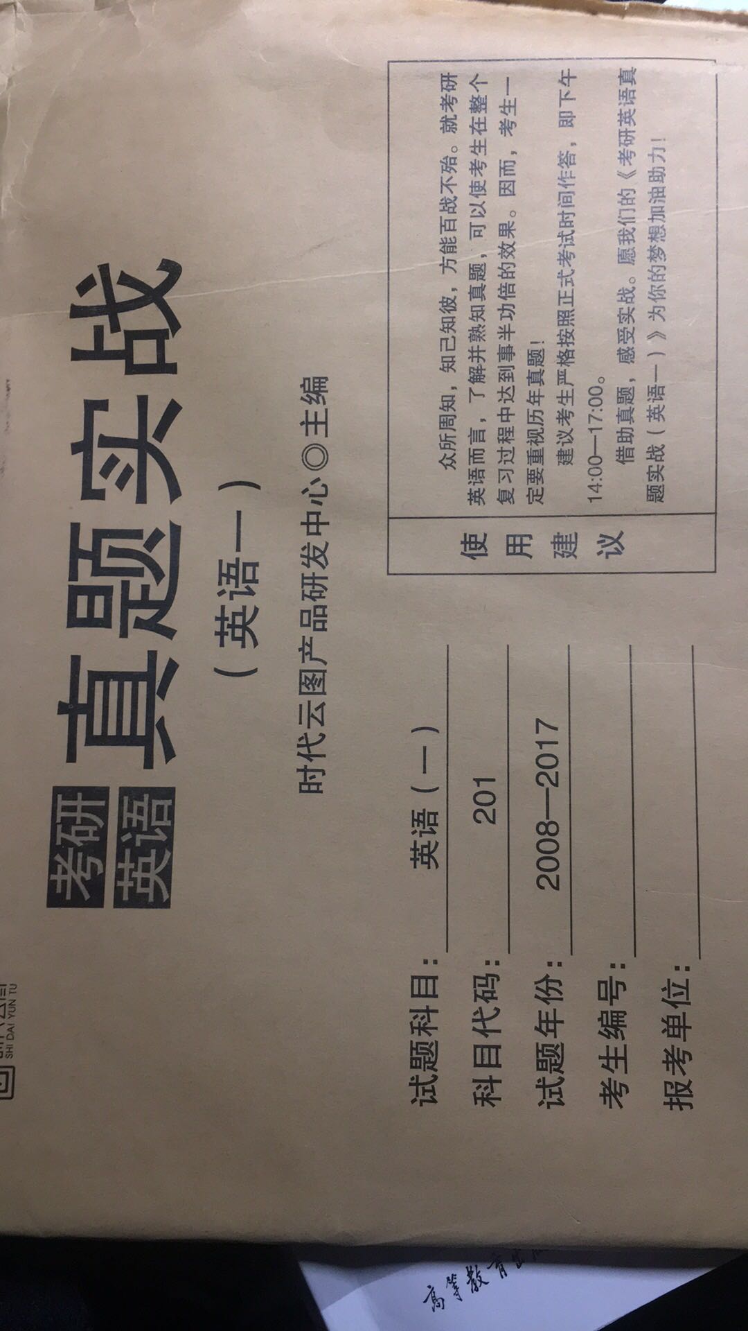 不错哦…………………没详解，只是用来做题……配合其他详解资料书用吧……