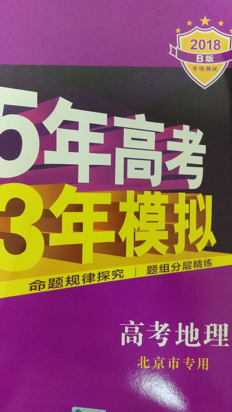 商城，值得信赖，上午下单，当天下午收到，快递给力，下次还来光顾。