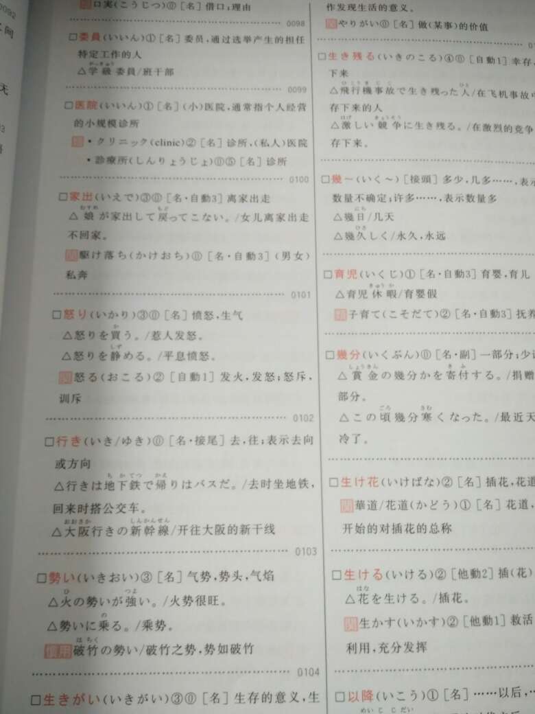 书到了，看了一下，非常棒，希望对我今后日语学习带来很大的帮助，还有快递还是一如既往的快，支持一下