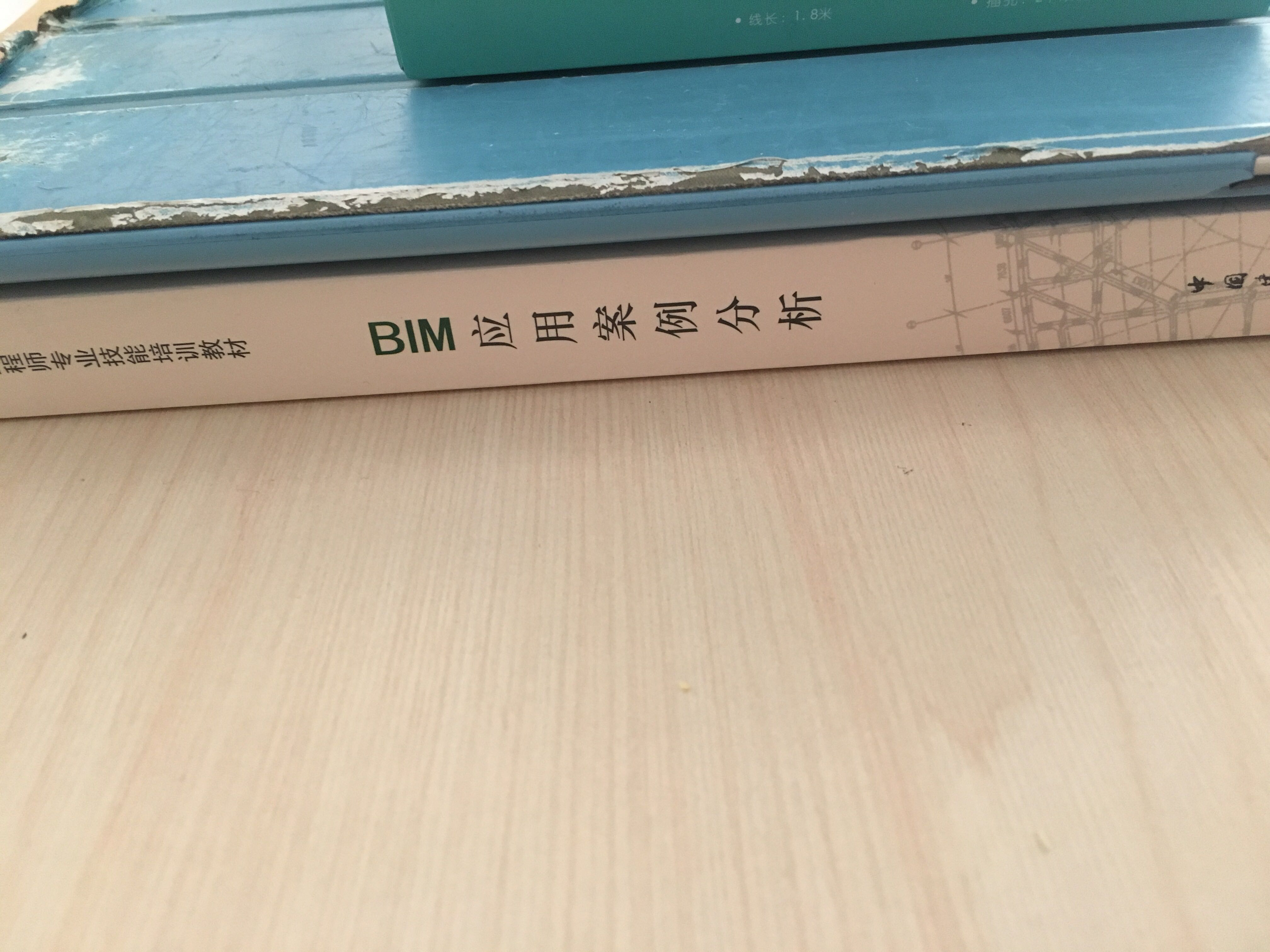 BIM案例分析的非常好，需要好好学习！建筑工业出版社靠谱！