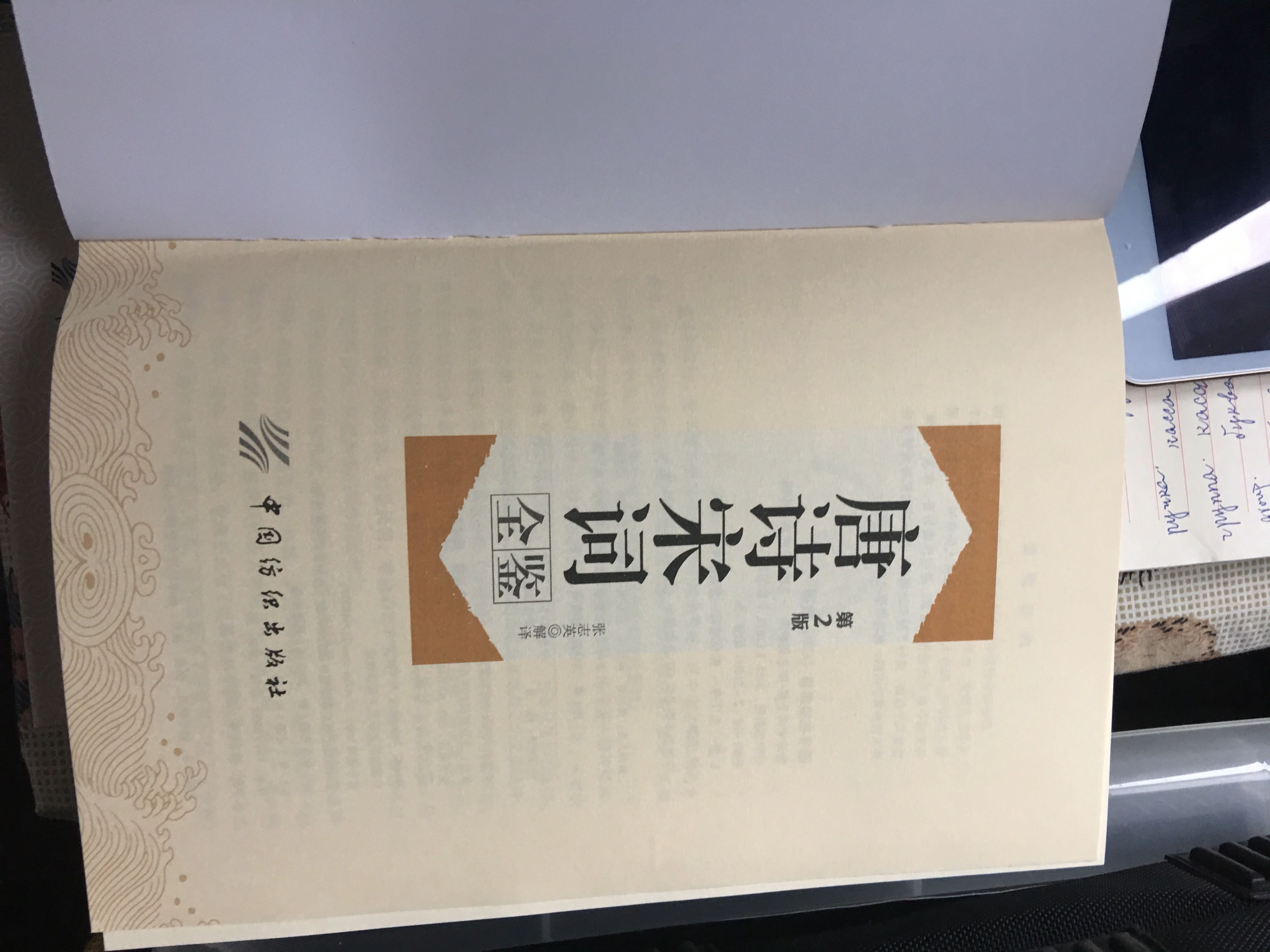 退休在家，囤了一些书，没事看看。