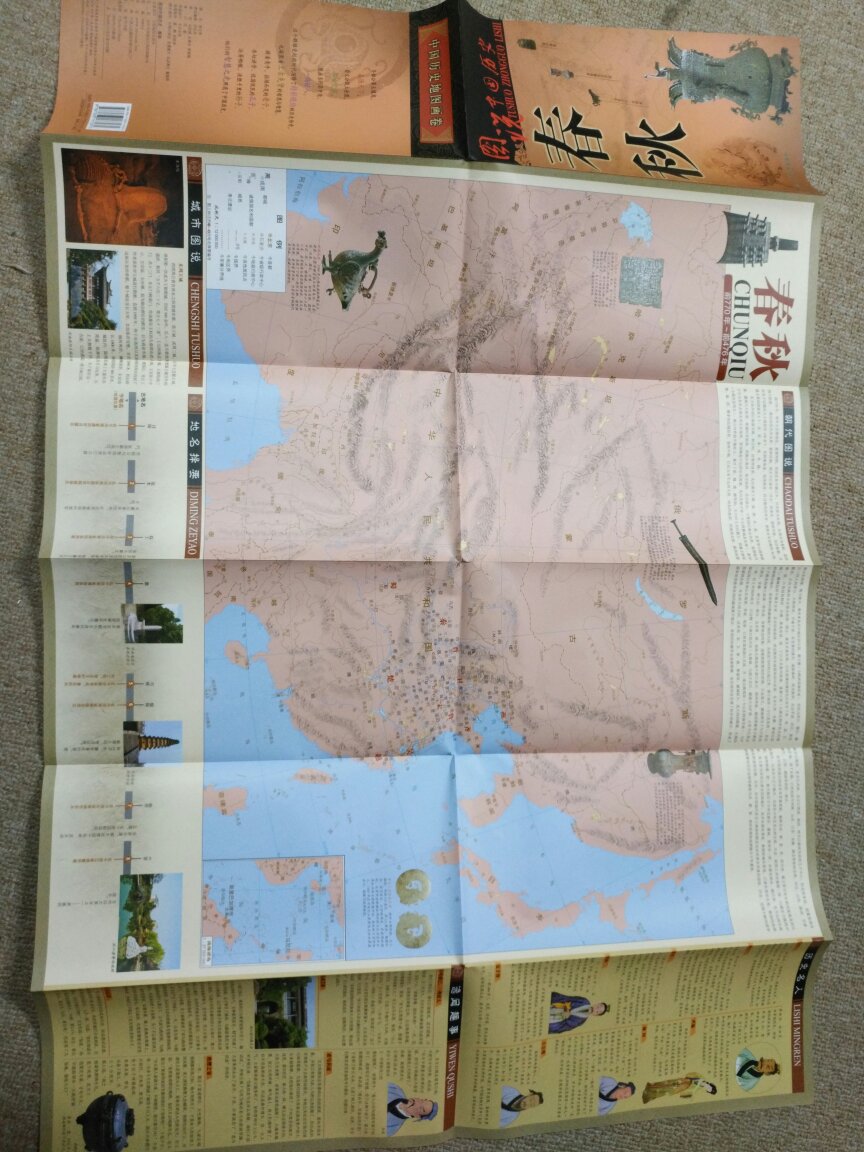 地图纸张挺好，有韧性，外包装比A4纸窄一点，正面是地图，背面是知识点，很好，可以大致的了解中国上下5千年的发展和疆域变化，好评