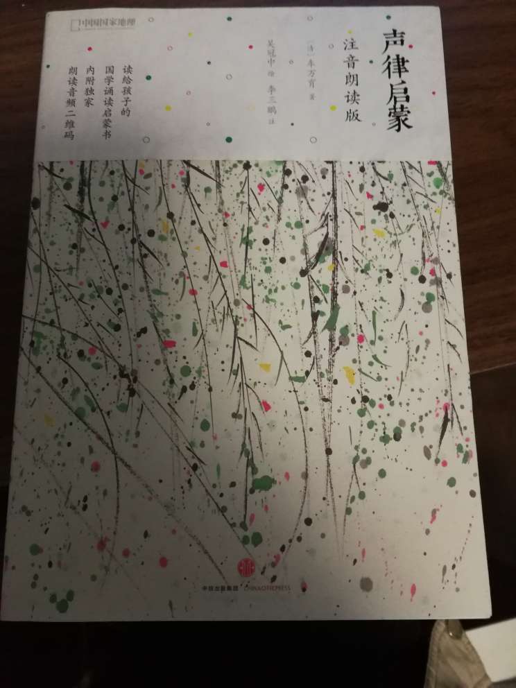 书的质量好，下次继续关注