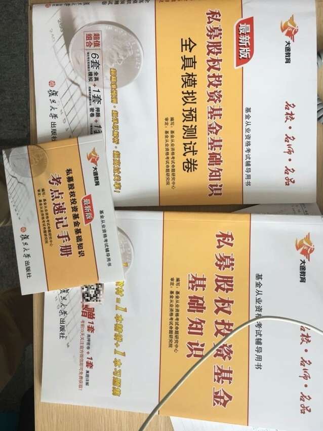 考试考试，加油，加油。