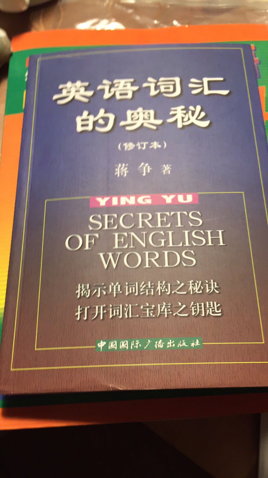 不忘初心方得始终。英语再学习开始。