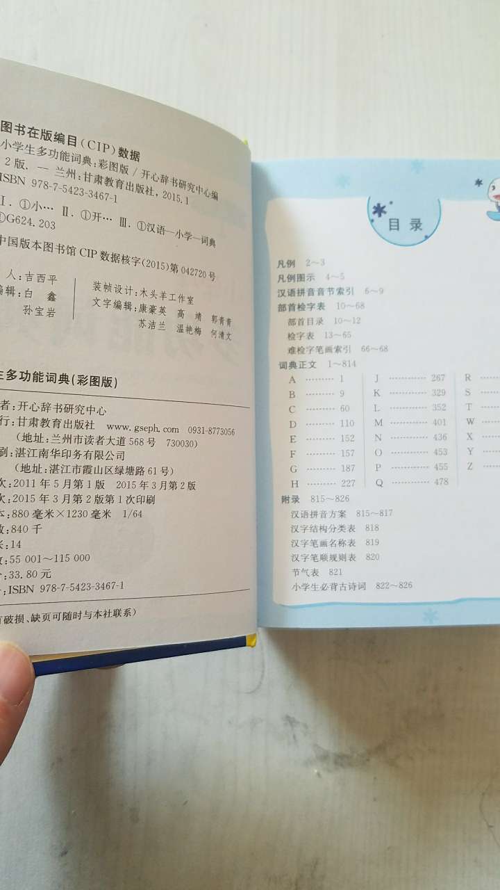 学校要用，随便挑了这个，感觉还可以。