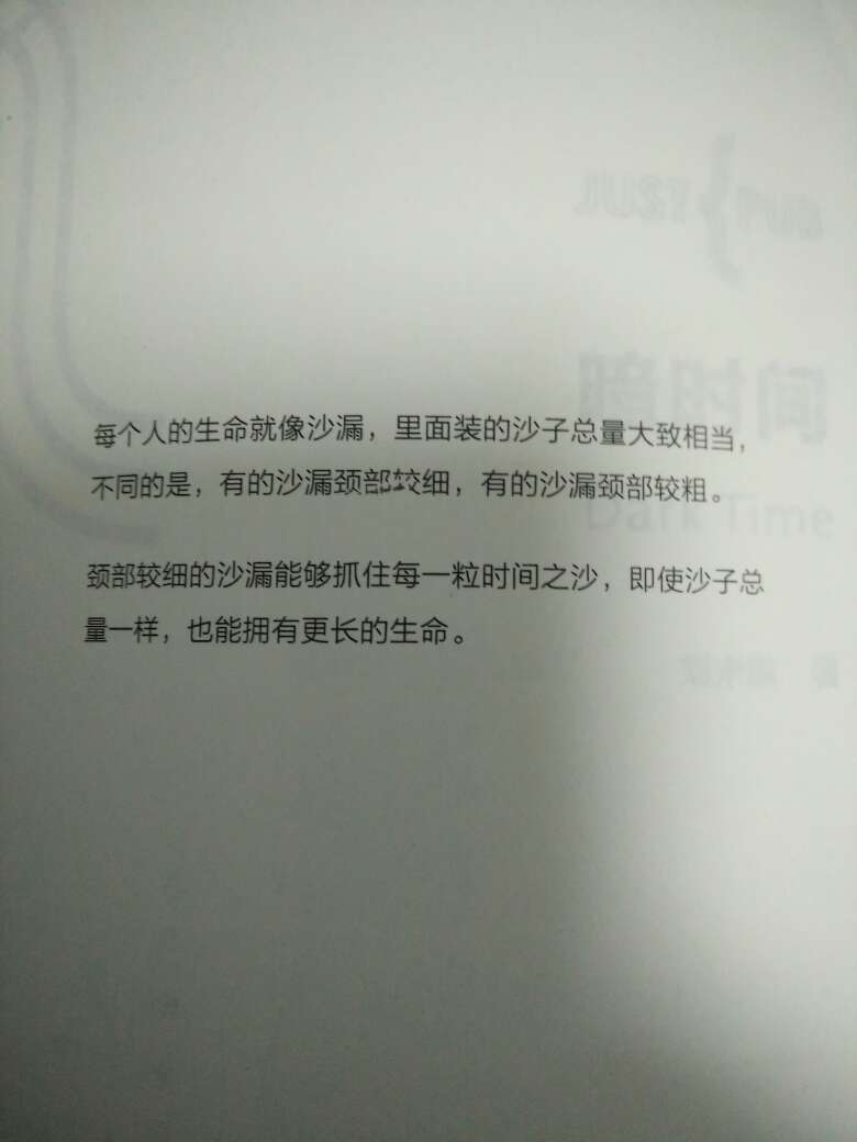 已收到，印刷整体不错，部分字印刷缺失，纸质很好，手感不错！整体良好！！！！