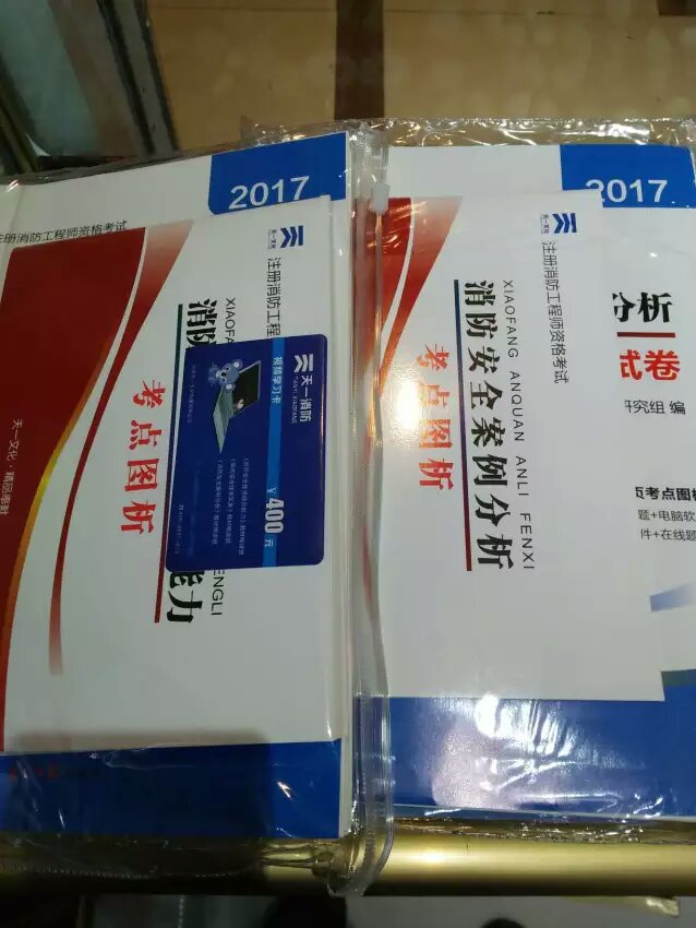 书不错，印刷质量很好，活动时买的，价格非常优惠，东西还没用，看起来还不错，希望能够满意吧！