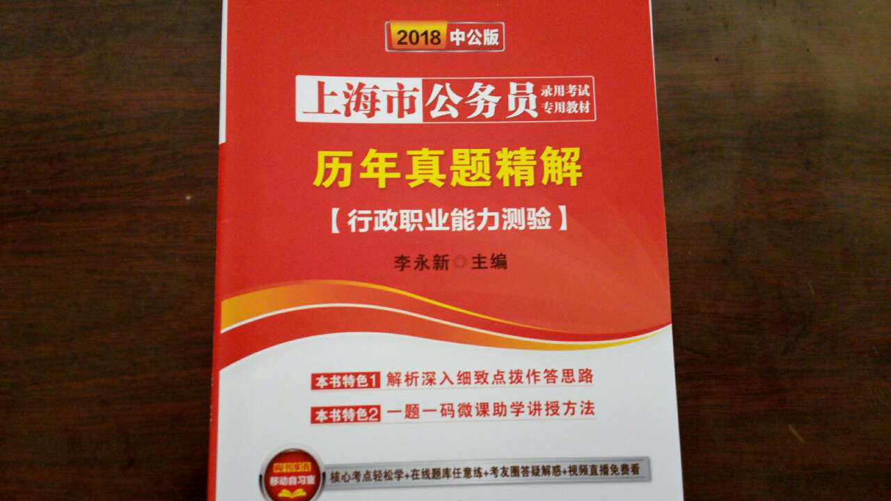 包装的很好，没有破损，买来之后看了看，讲解的也很详细，这次活动很给力，买了不少，卷子来了就好好做题。