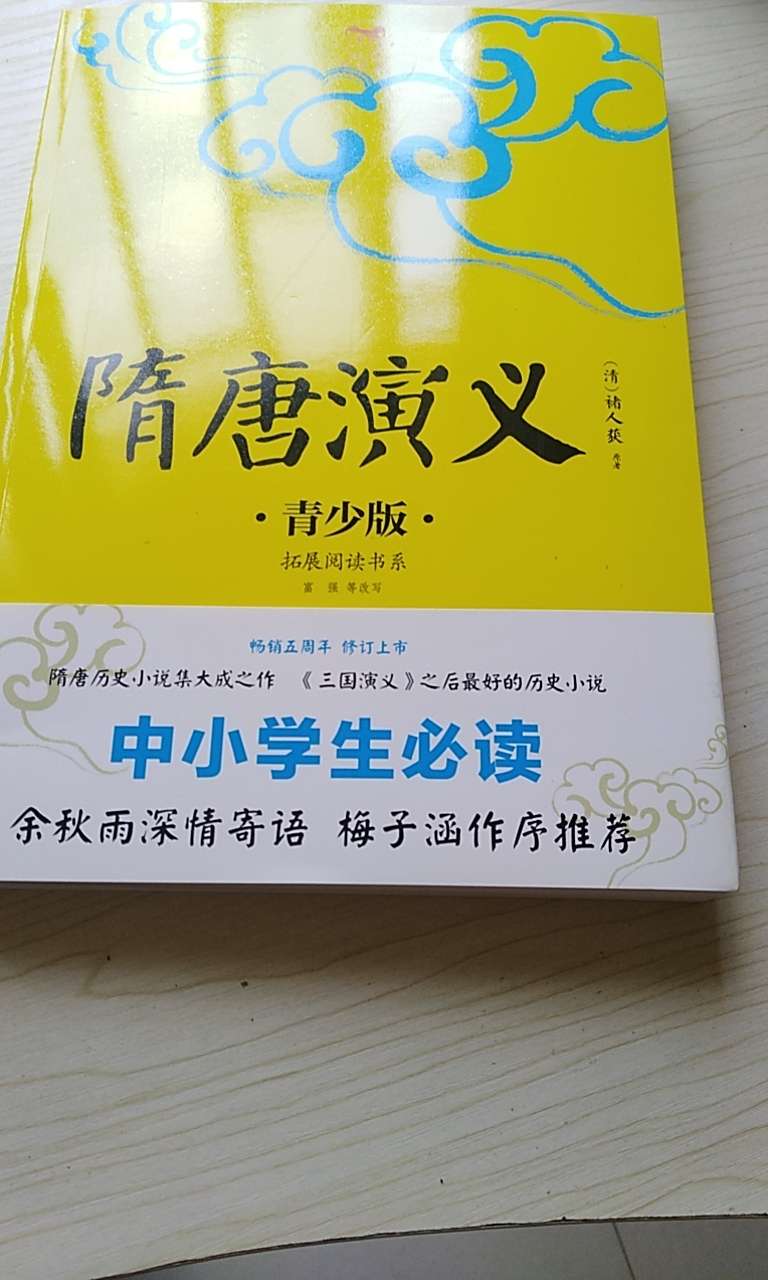 学校推荐的书，购物放心！