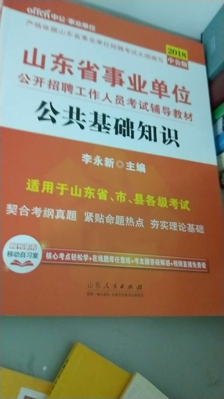 快递非常快，出乎意料，快递小哥也非常有耐心，书的质量也蛮可以，起码比新华书店便宜