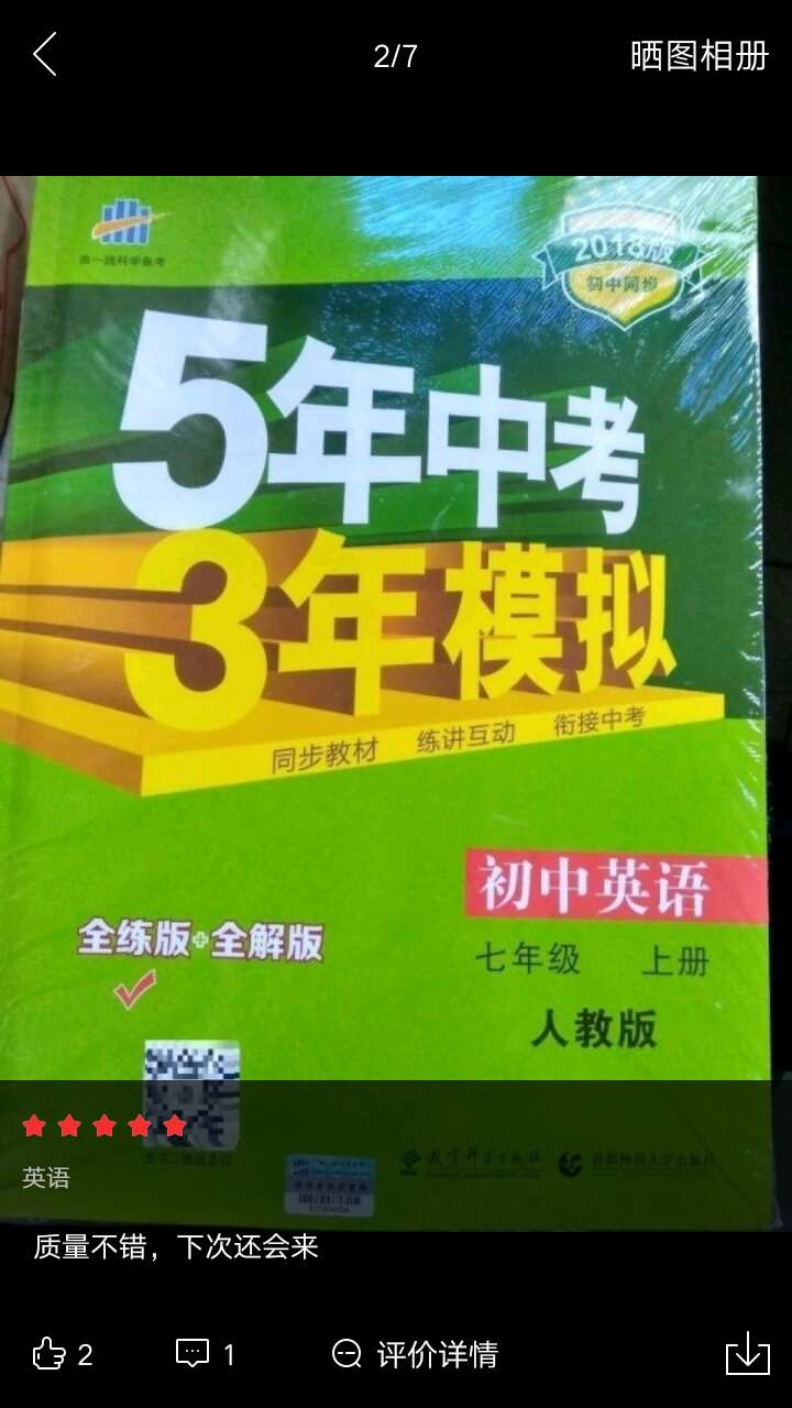 很不错，纸质好，服务态度好，发货速度快，以后会常常买