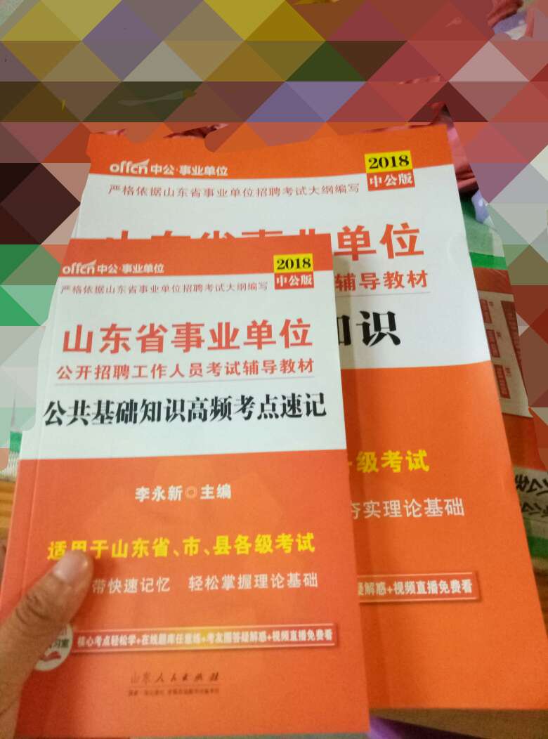 跟我想的不大一样哎，是初中语文课本那么大的一本呢。挪～～