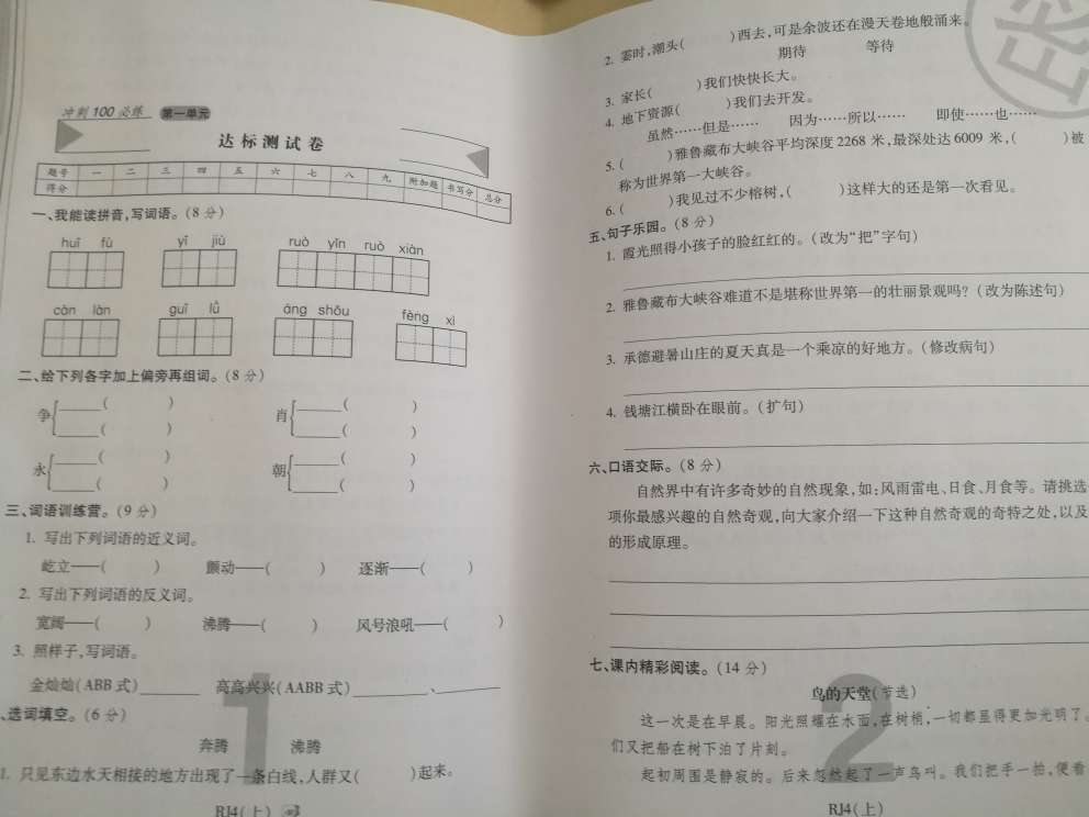 还没开始用但是我需要的,帮助孩子加強练习