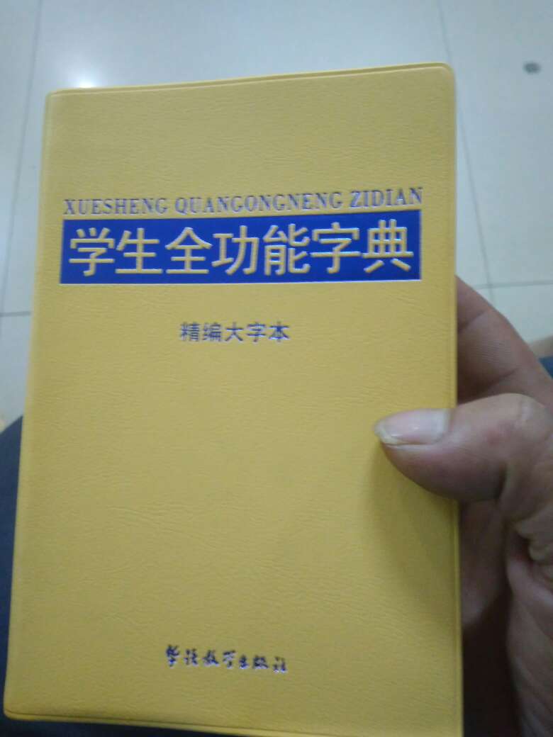 这本书给力和书店里面的一样，价格还比书店的优惠都是正版，准备给女儿在买几本书看看