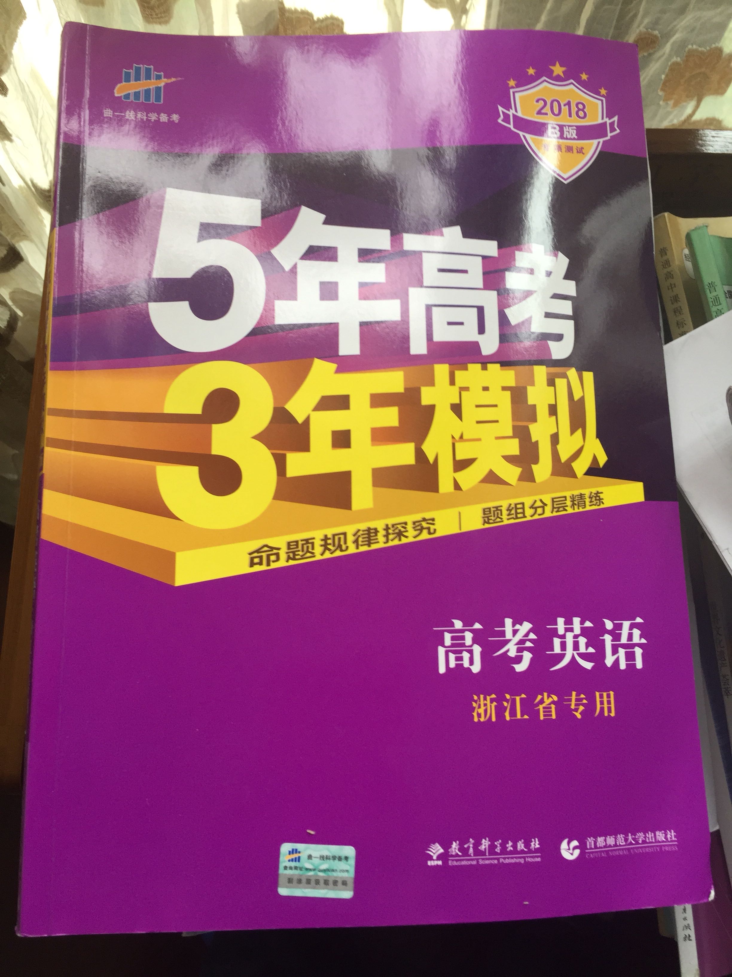 浙江省专用语文专项测试有针对性还是有用的！