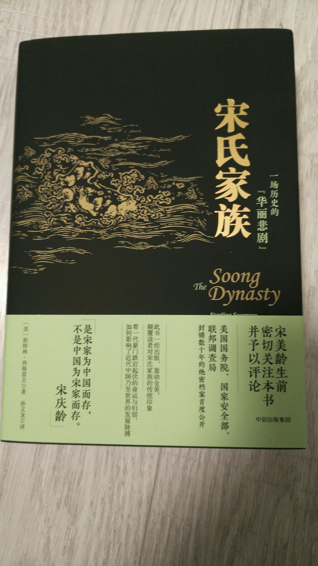 书的质量很不错。一直很喜欢中国近代史，这本书内容非常好。活动买的，价格很优惠。好评好评。