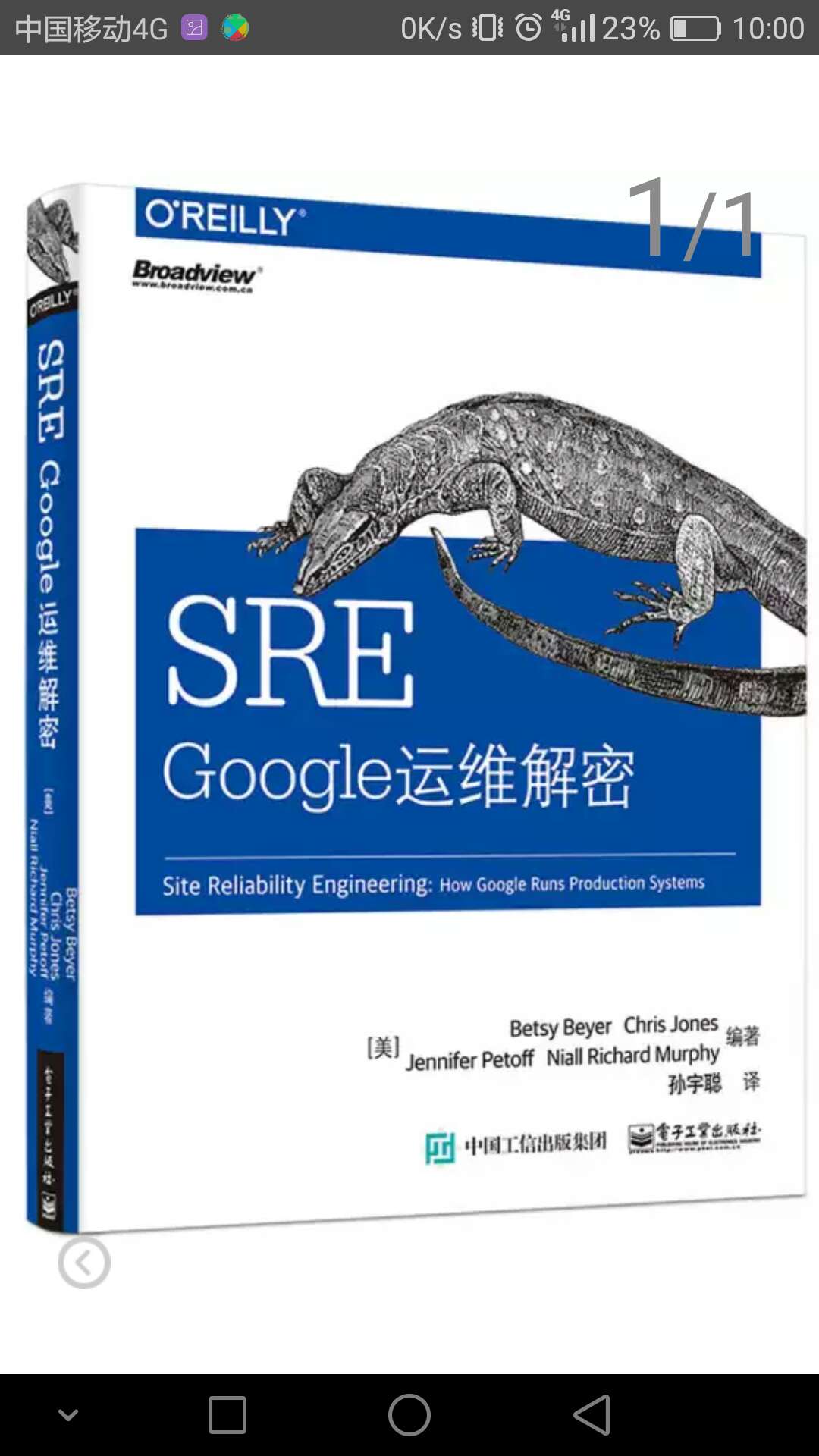 速度很快，价格比当当网还便宜，很赞！以后都可以在这里买书了。