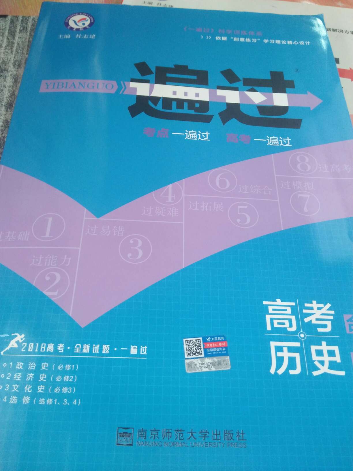 买了四本呢，文综和数学，还有其他的