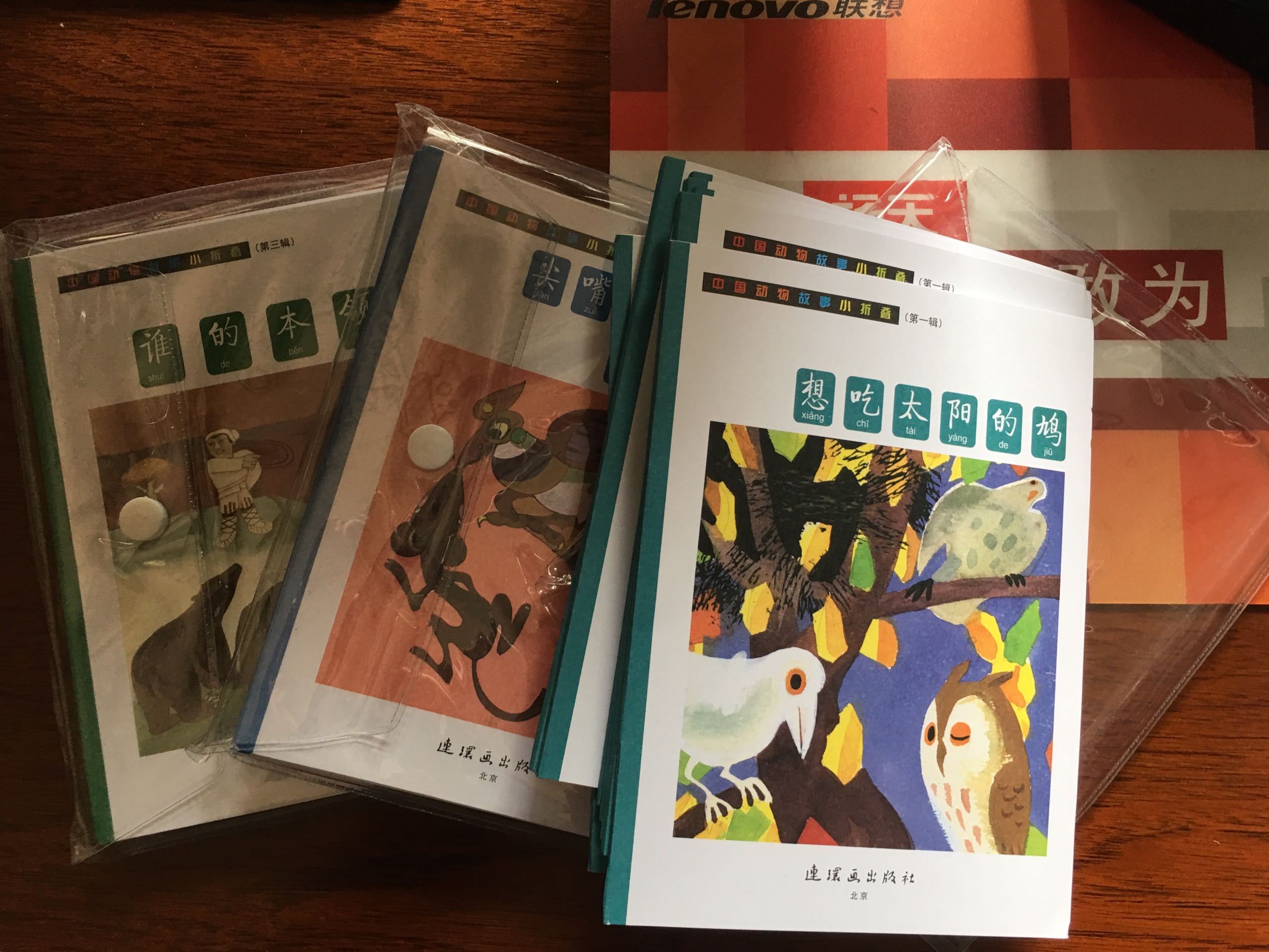 ??已经买了《中国经典故事小折叠》 第一～二辑，这次又出了??《中国经典动物故事小折叠》 一～三辑，每辑套装8册折叠画册！